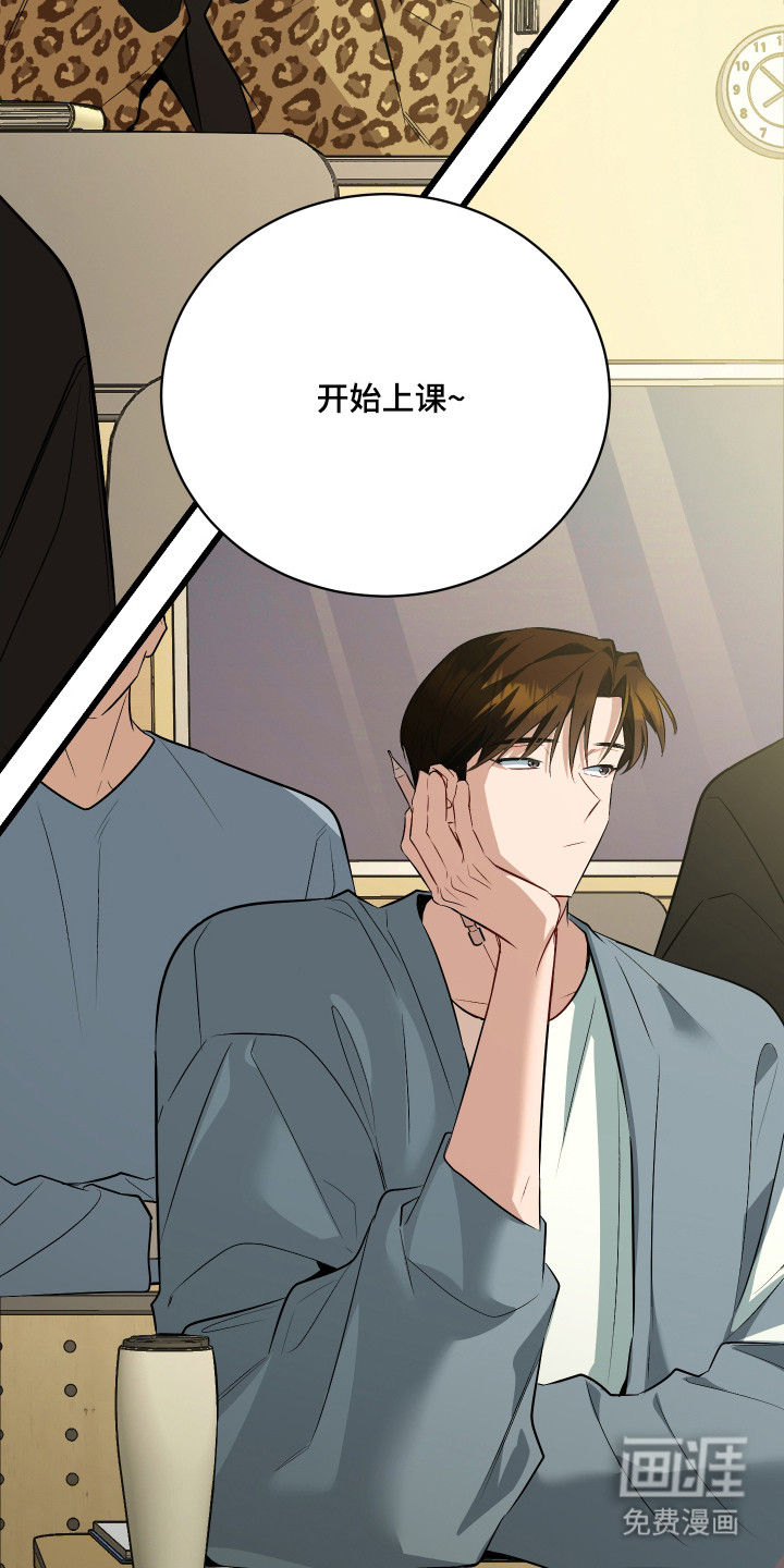 野猫的命定人类 第11话 第29页