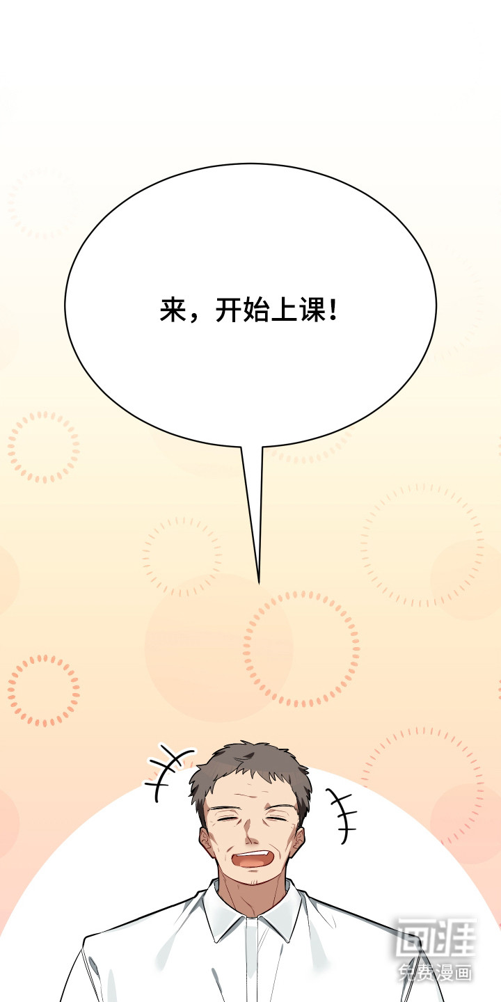 野猫的命定人类 第12话 第0页