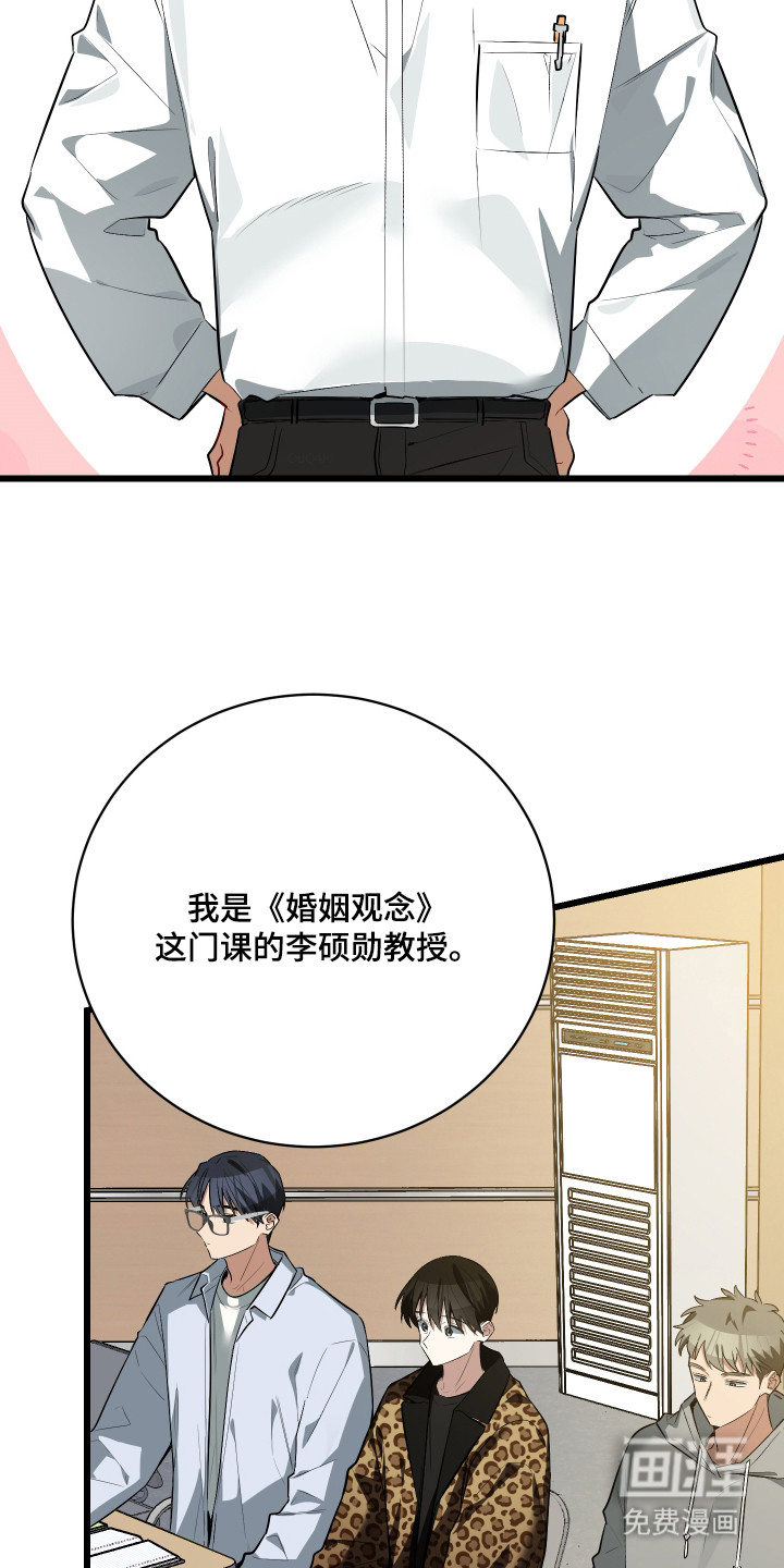 野猫的命定人类 第12话 第1页