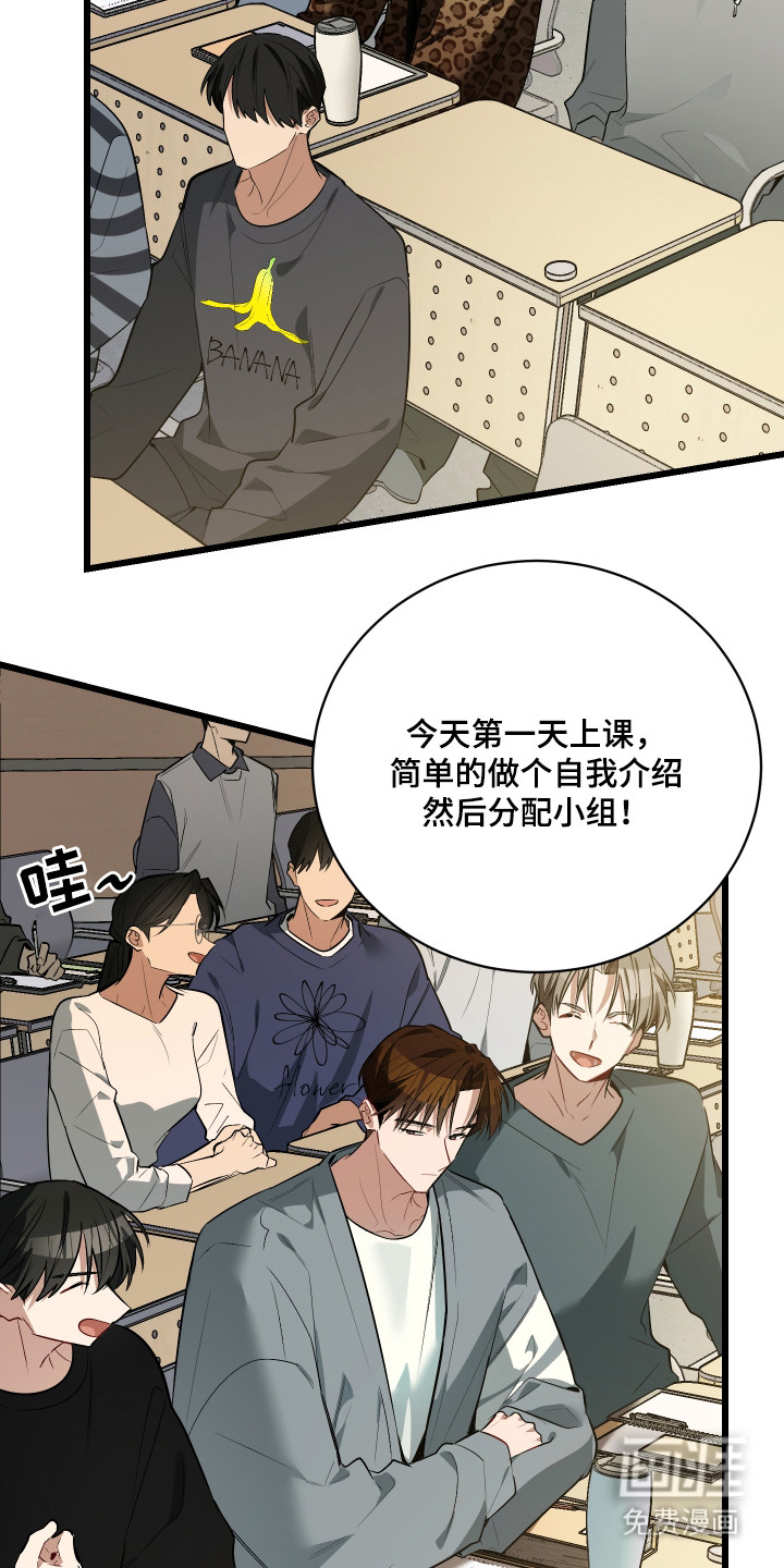 野猫的命定人类 第12话 第2页