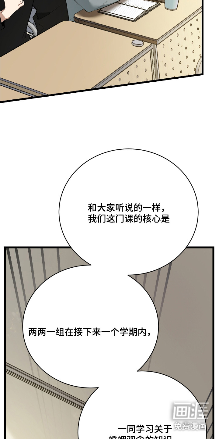 野猫的命定人类 第12话 第3页