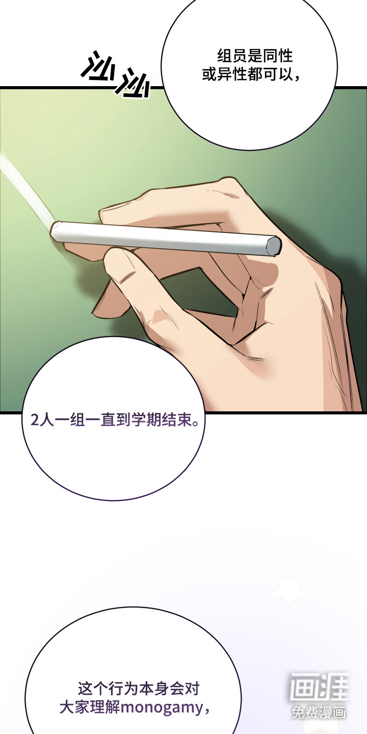 野猫的命定人类 第12话 第5页