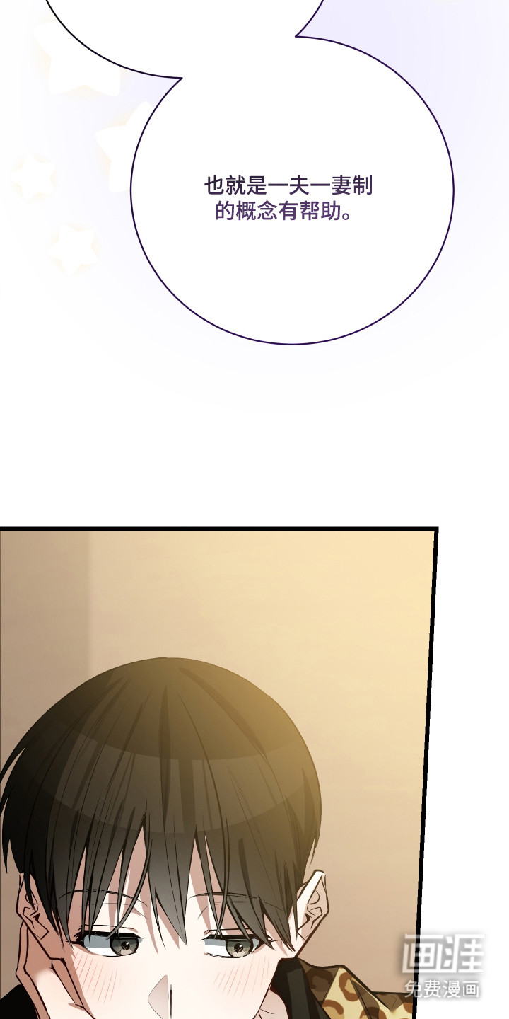 野猫的命定人类 第12话 第6页