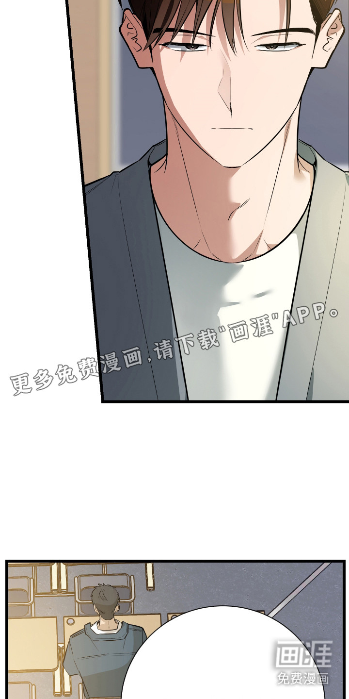 野猫的命定人类 第12话 第8页