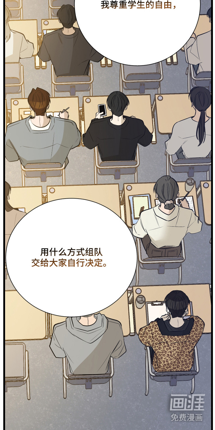 野猫的命定人类 第12话 第9页