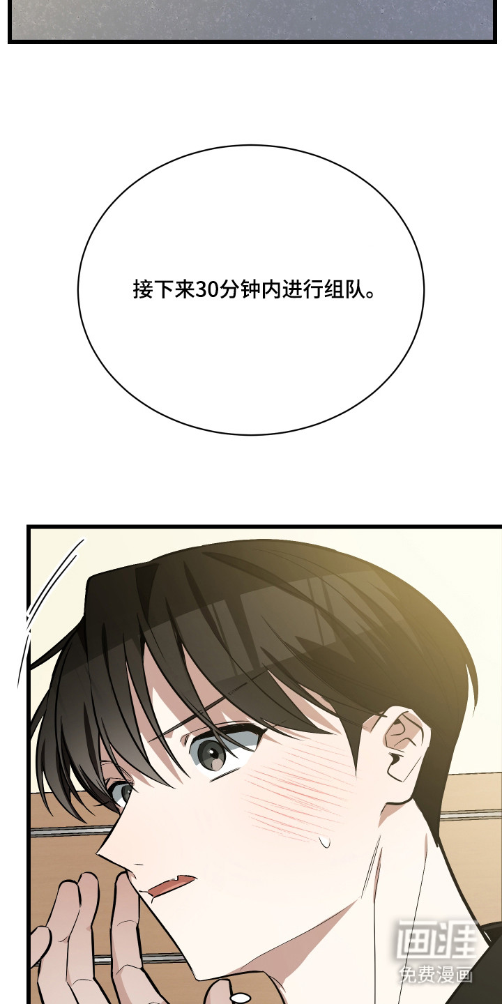 野猫的命定人类 第12话 第10页