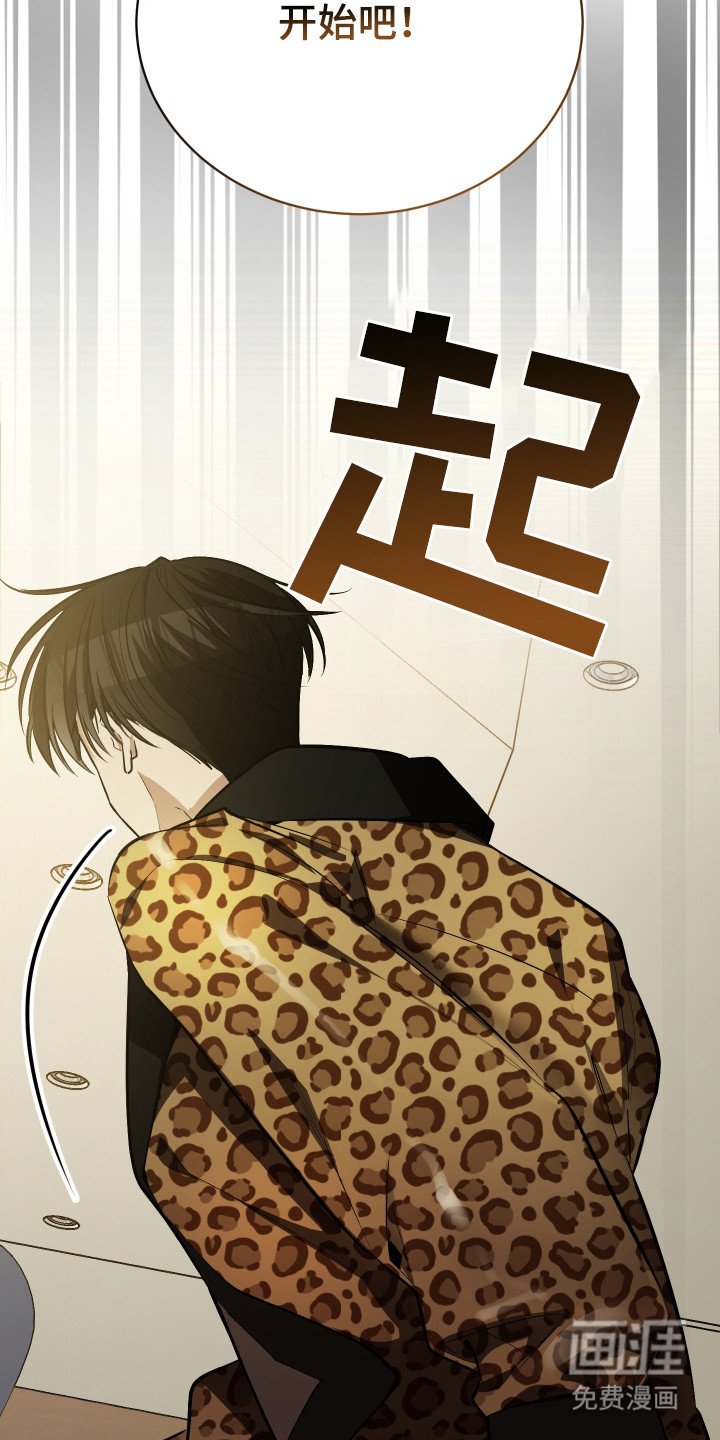 野猫的命定人类 第12话 第13页