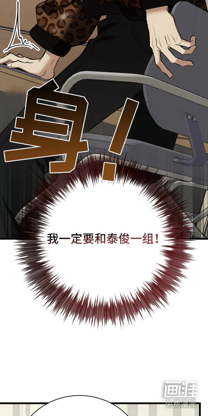 野猫的命定人类 第12话 第14页