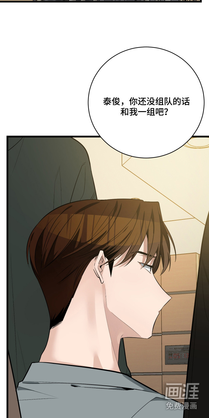 野猫的命定人类 第12话 第16页