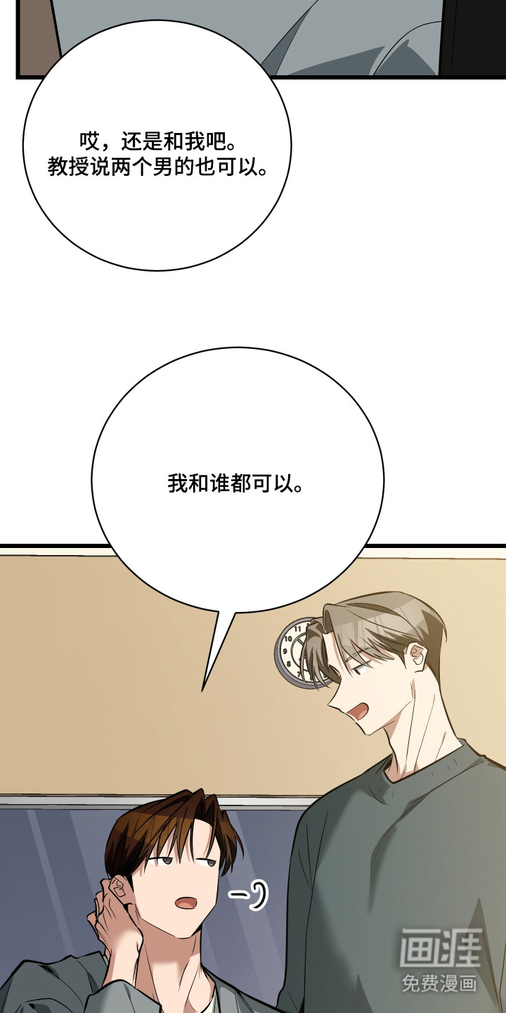 野猫的命定人类 第12话 第17页