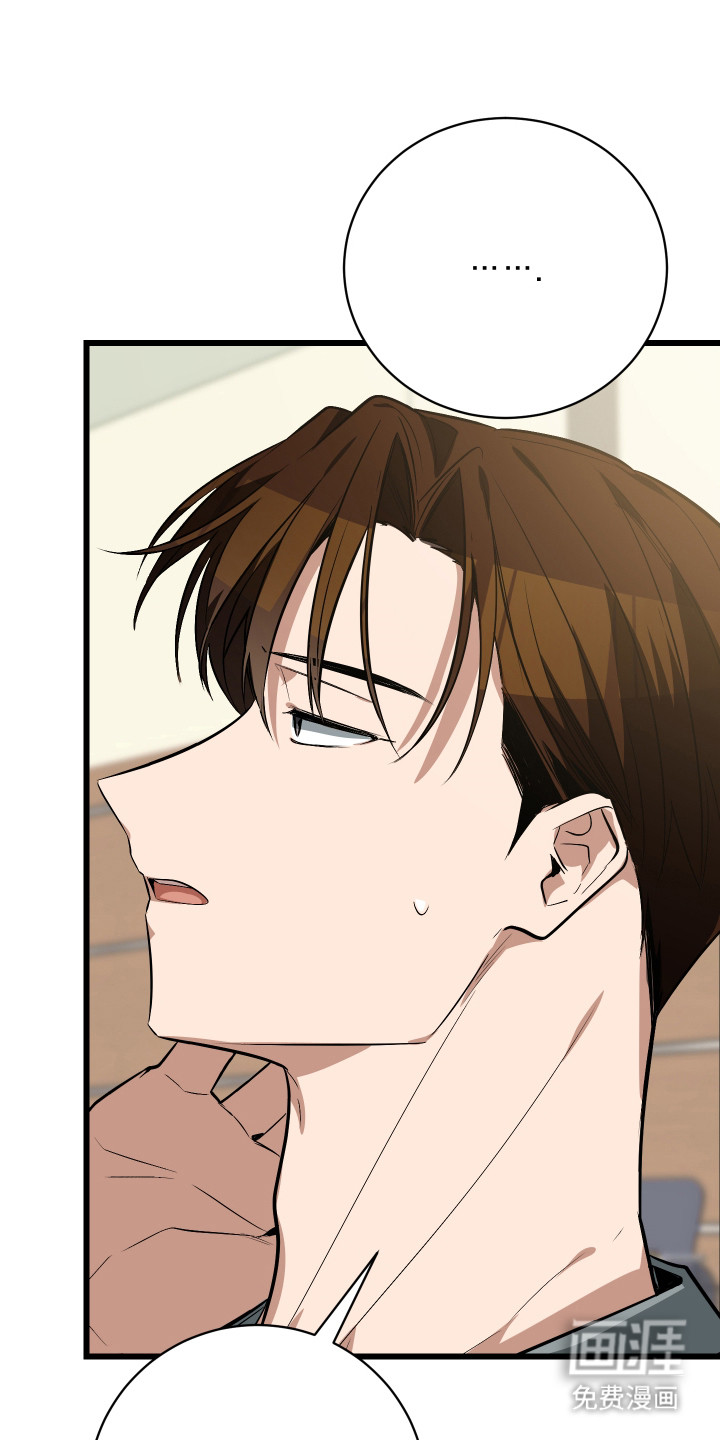 野猫的命定人类 第12话 第19页