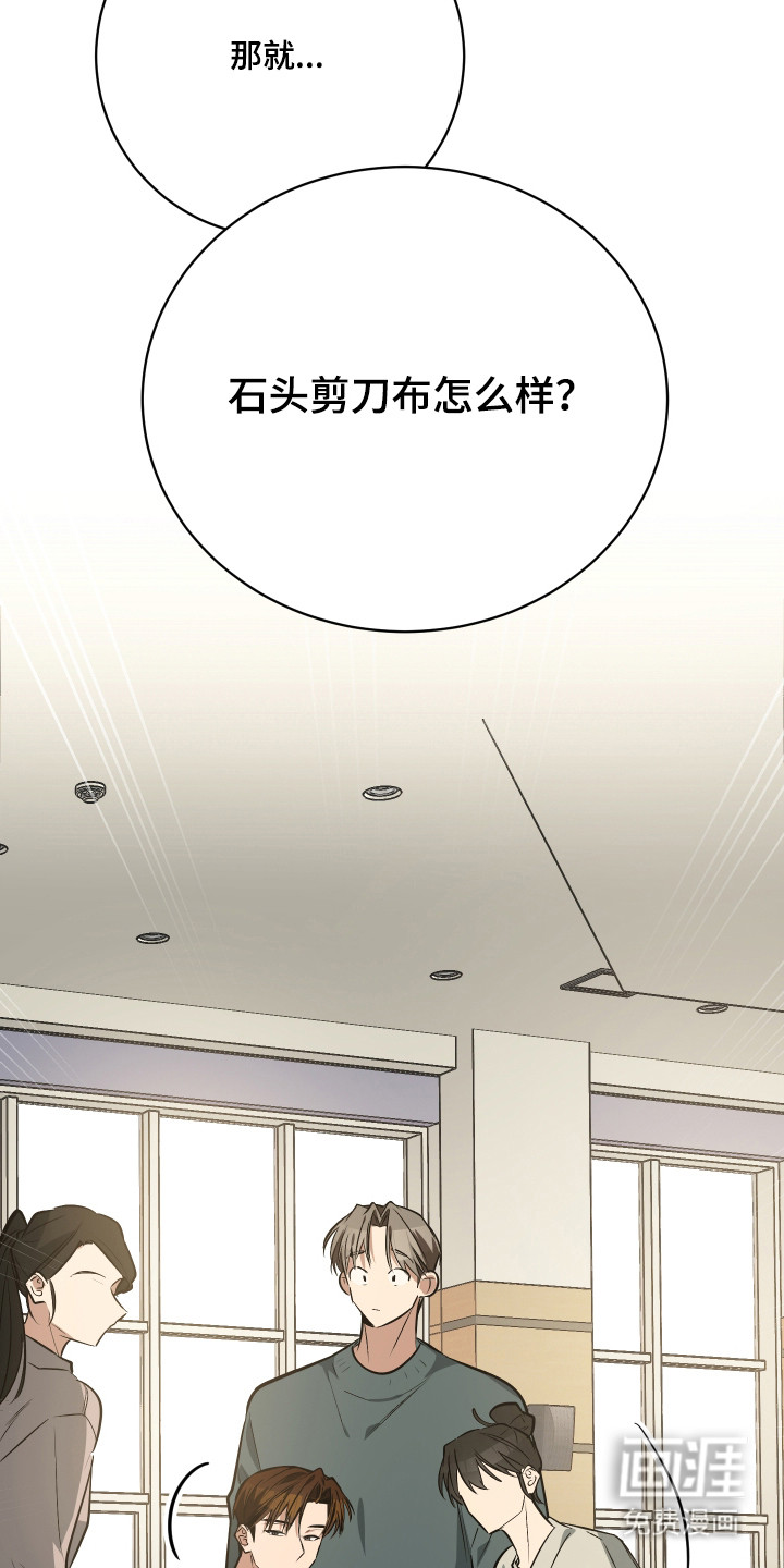 野猫的命定人类 第12话 第20页