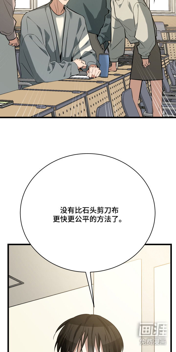 野猫的命定人类 第12话 第21页