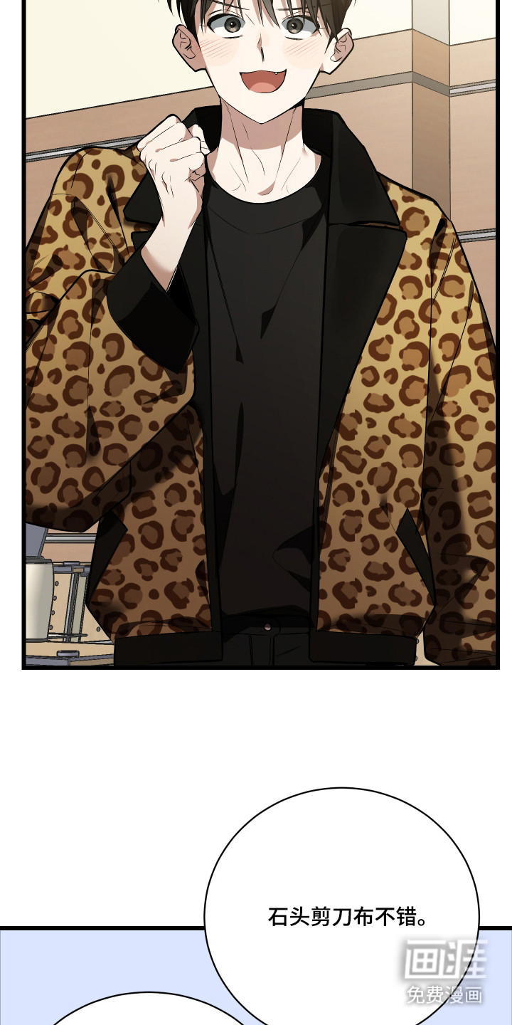 野猫的命定人类 第12话 第22页