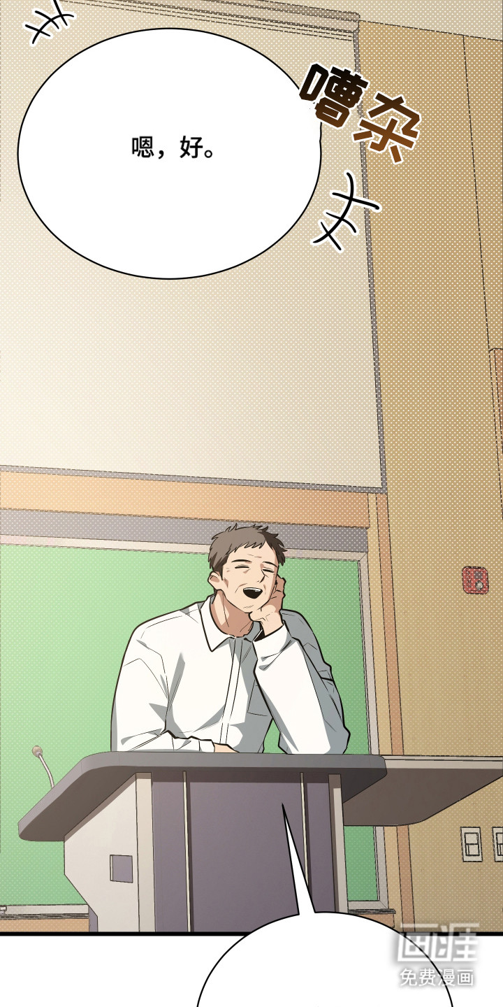 野猫的命定人类 第12话 第24页