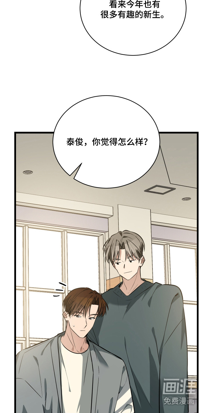 野猫的命定人类 第12话 第25页