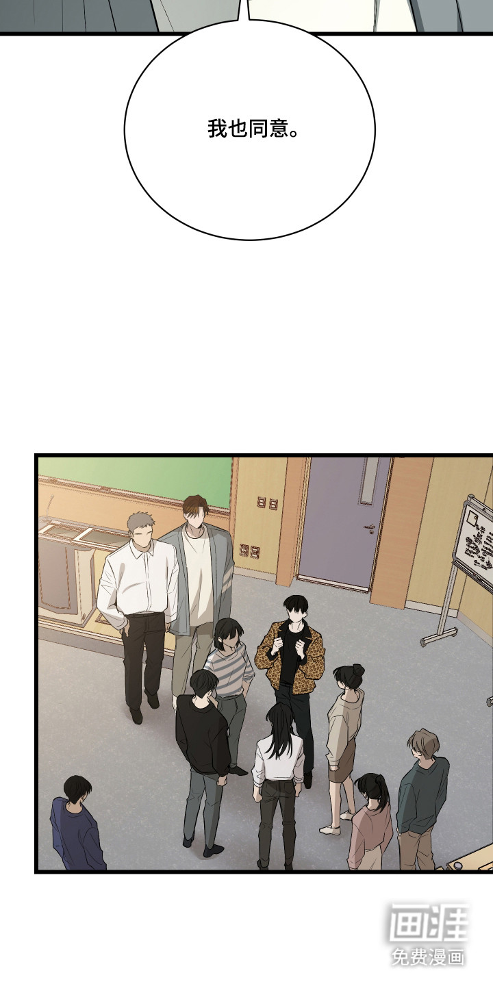 野猫的命定人类 第12话 第27页