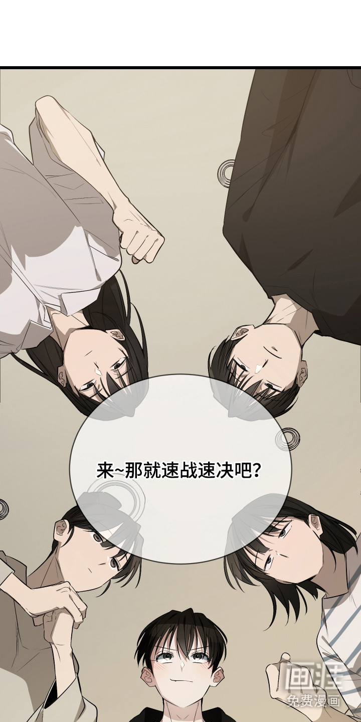 野猫的命定人类 第12话 第28页