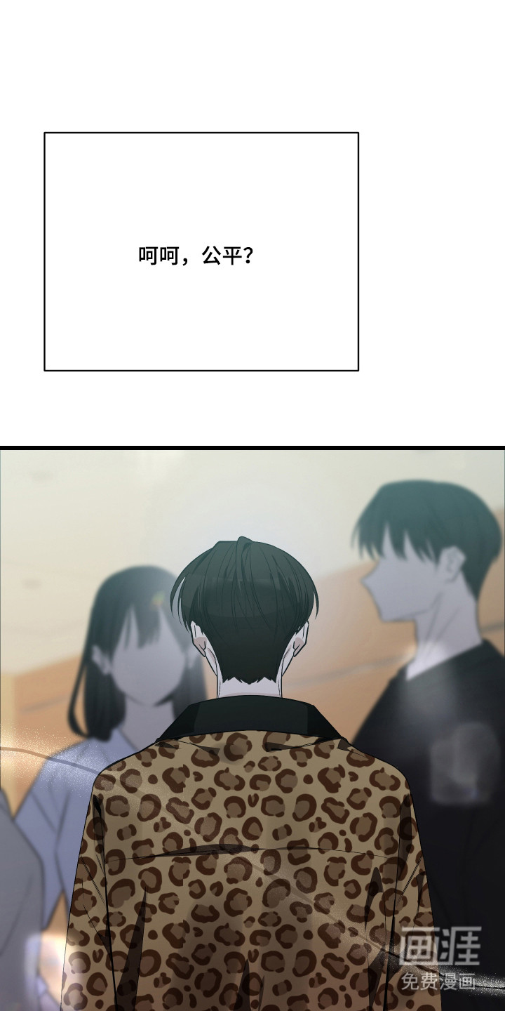 野猫的命定人类 第13话 第0页