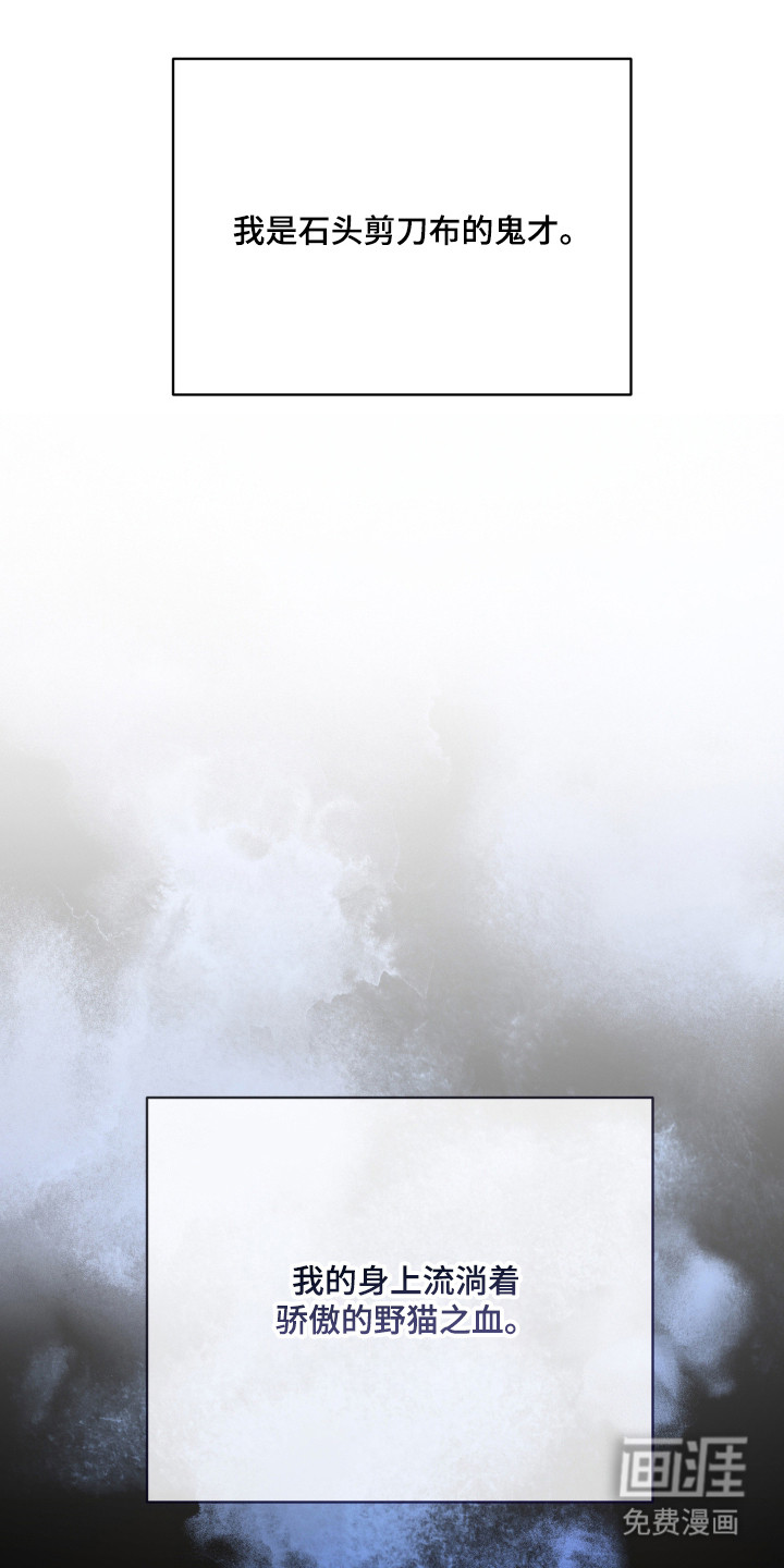 野猫的命定人类 第13话 第2页