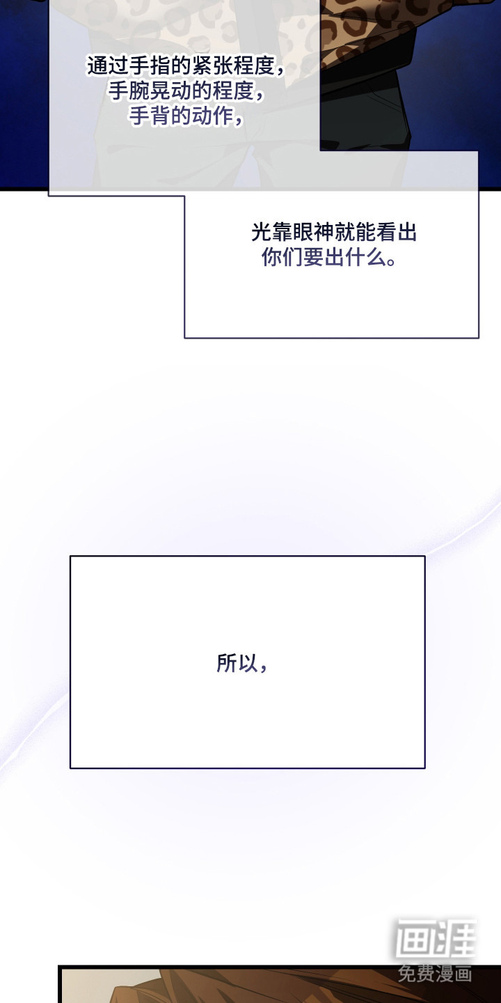 野猫的命定人类 第13话 第4页