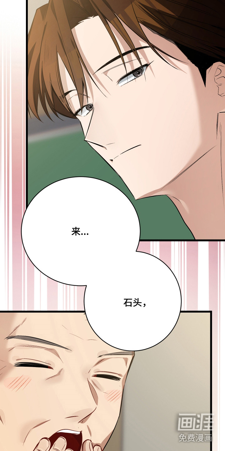 野猫的命定人类 第13话 第5页