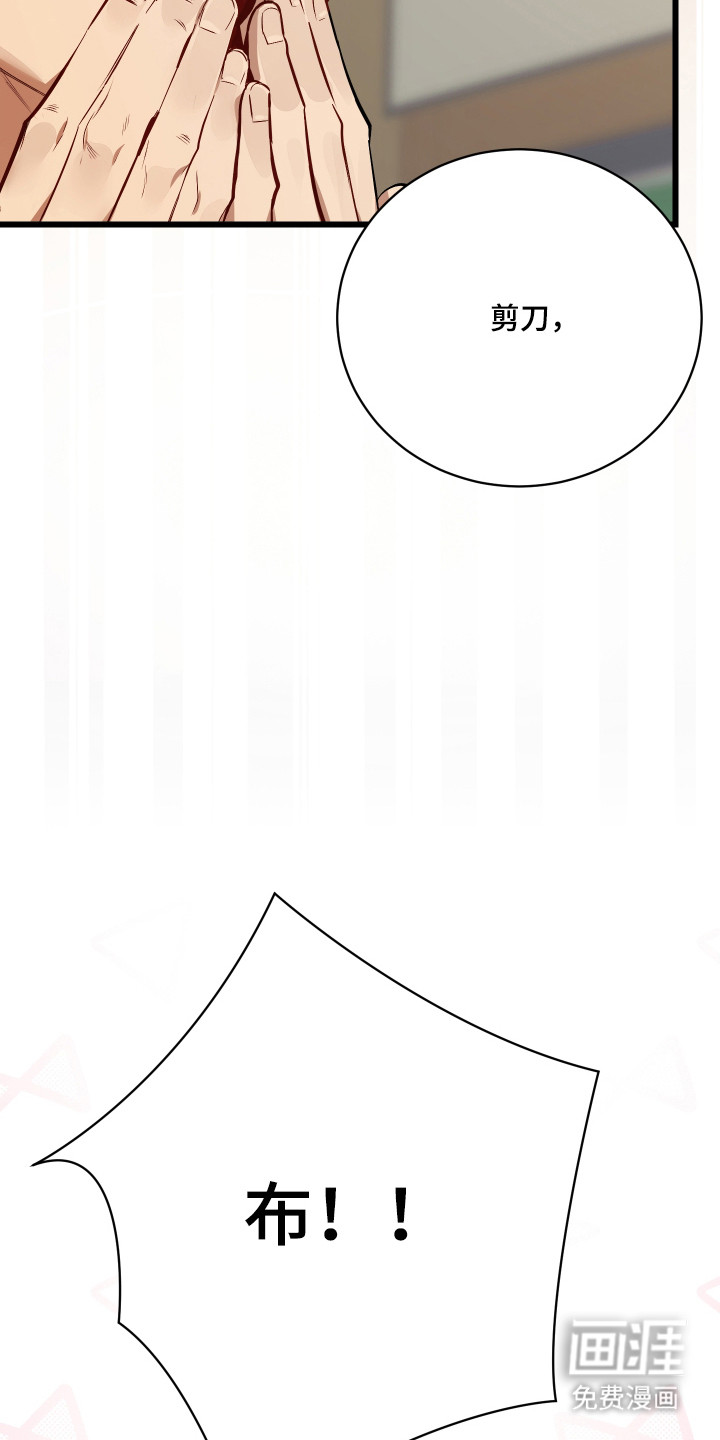 野猫的命定人类 第13话 第6页