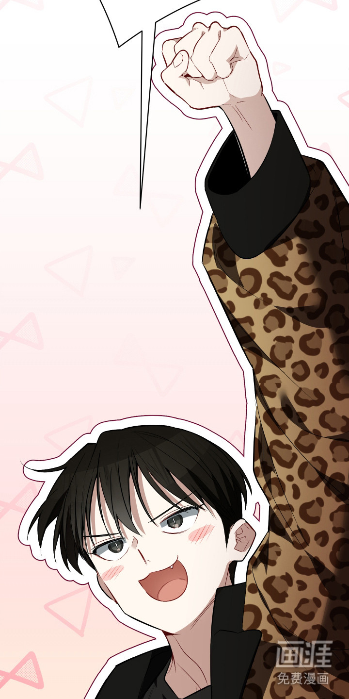 野猫的命定人类 第13话 第7页