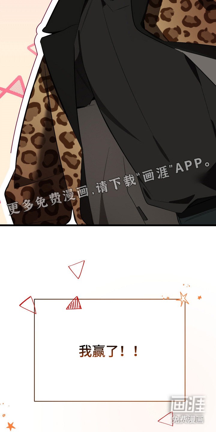 野猫的命定人类 第13话 第8页