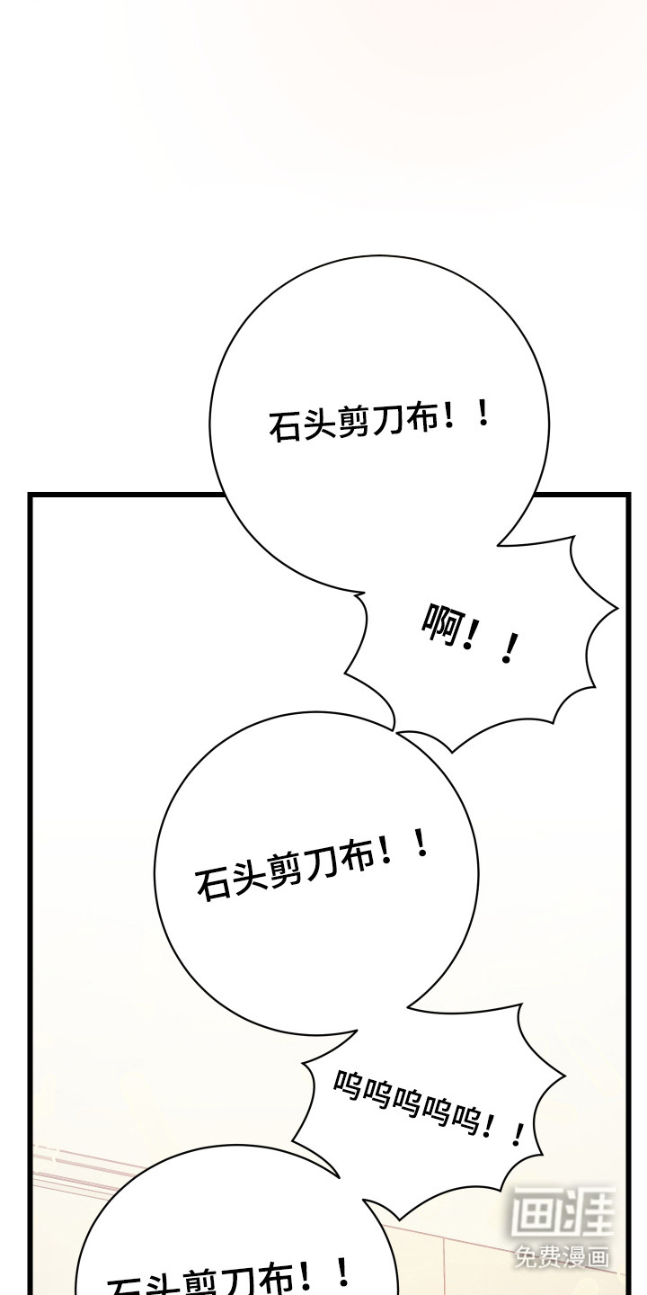 野猫的命定人类 第13话 第9页