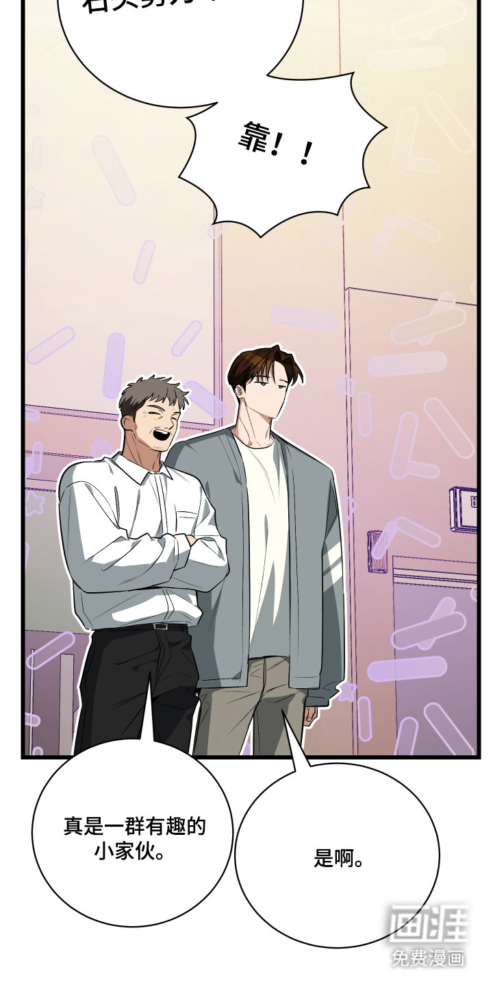 野猫的命定人类 第13话 第10页