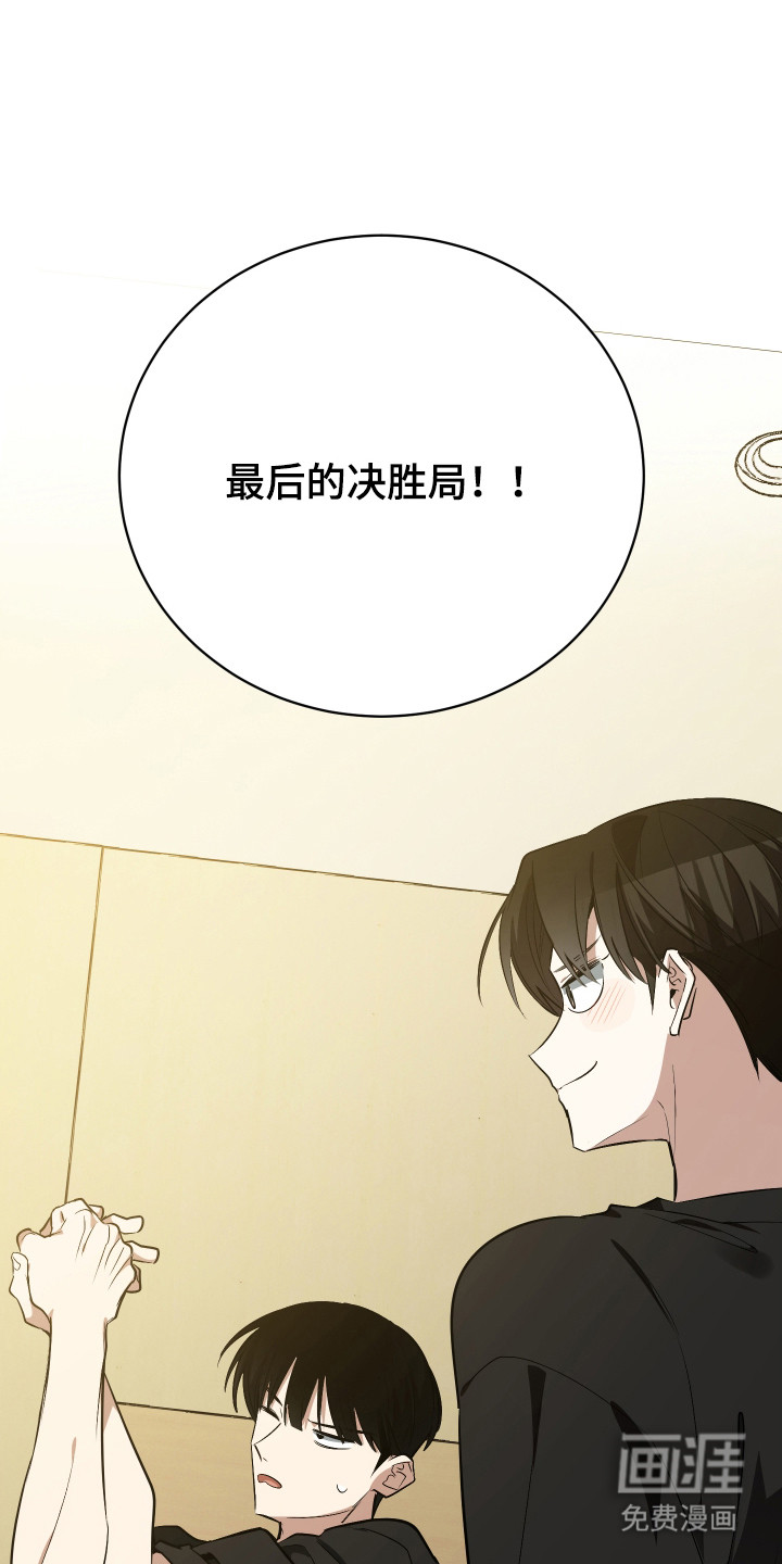 野猫的命定人类 第13话 第11页