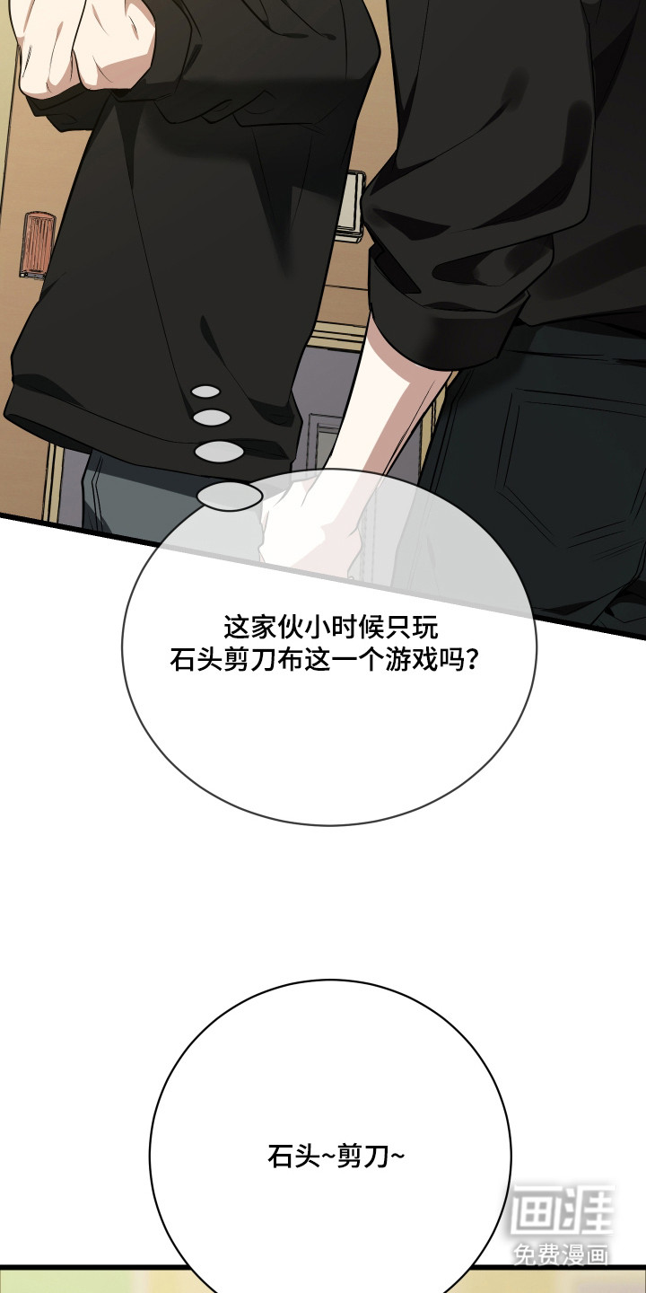 野猫的命定人类 第13话 第12页