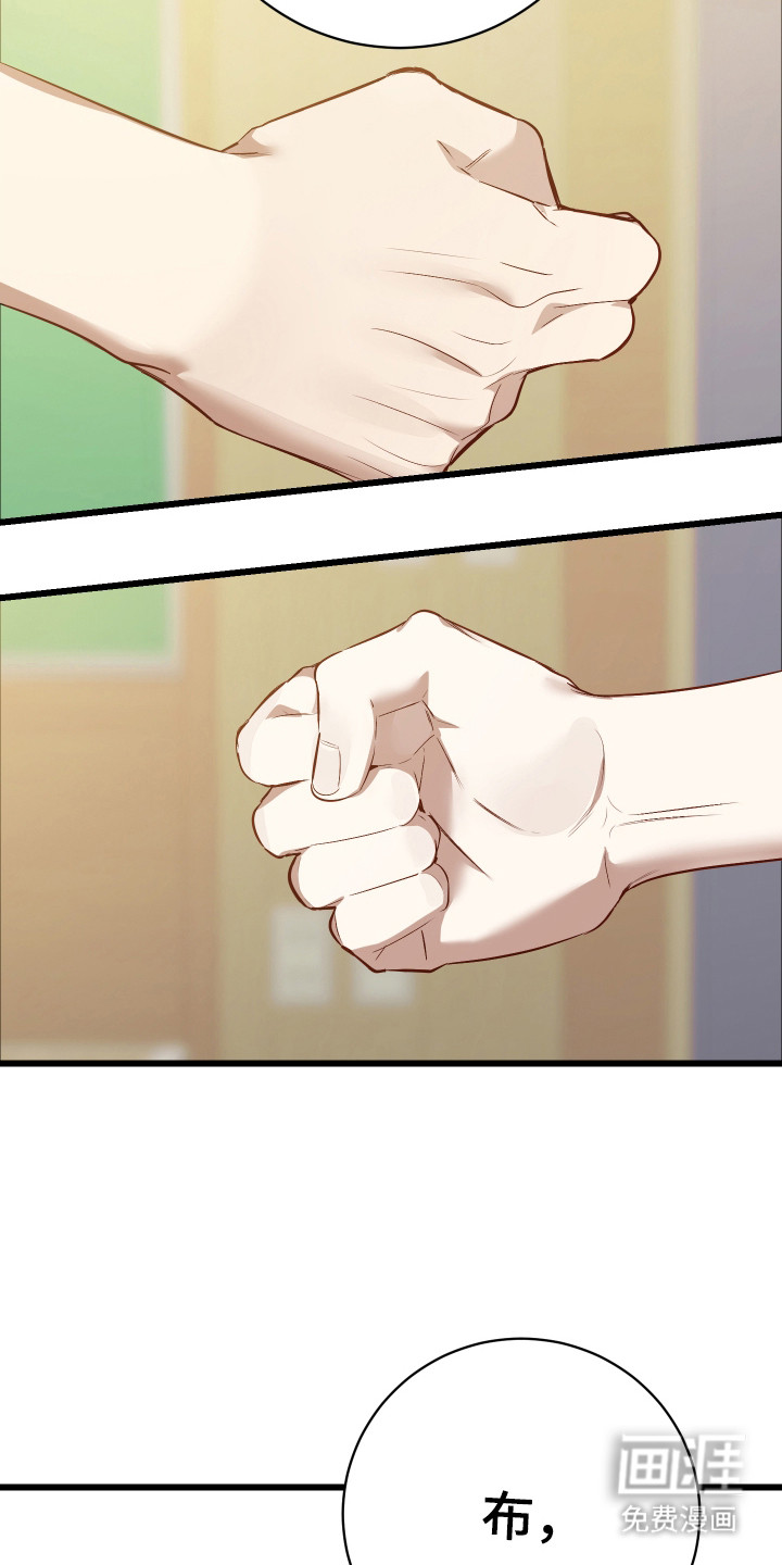 野猫的命定人类 第13话 第13页