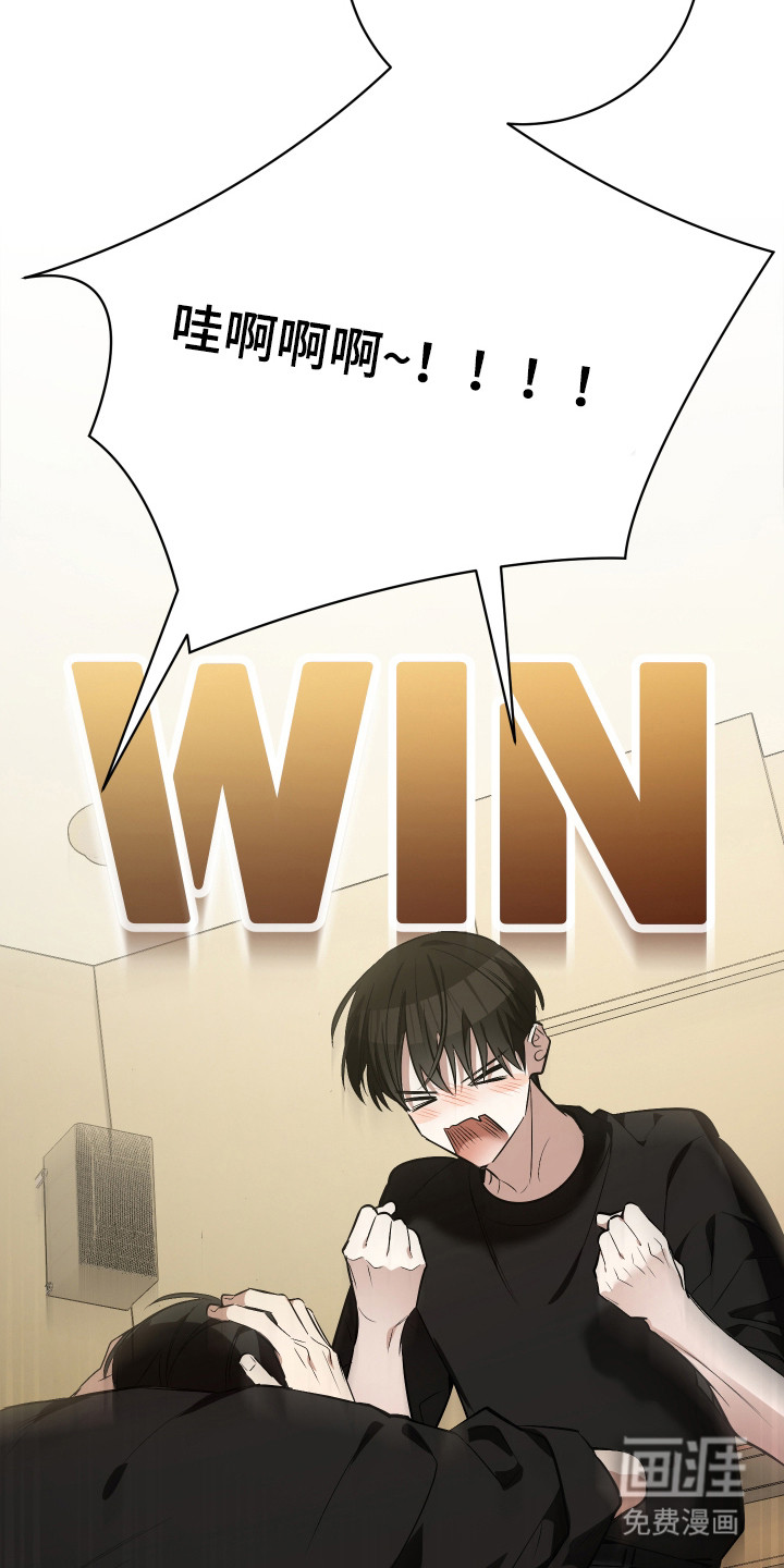 野猫的命定人类 第13话 第14页