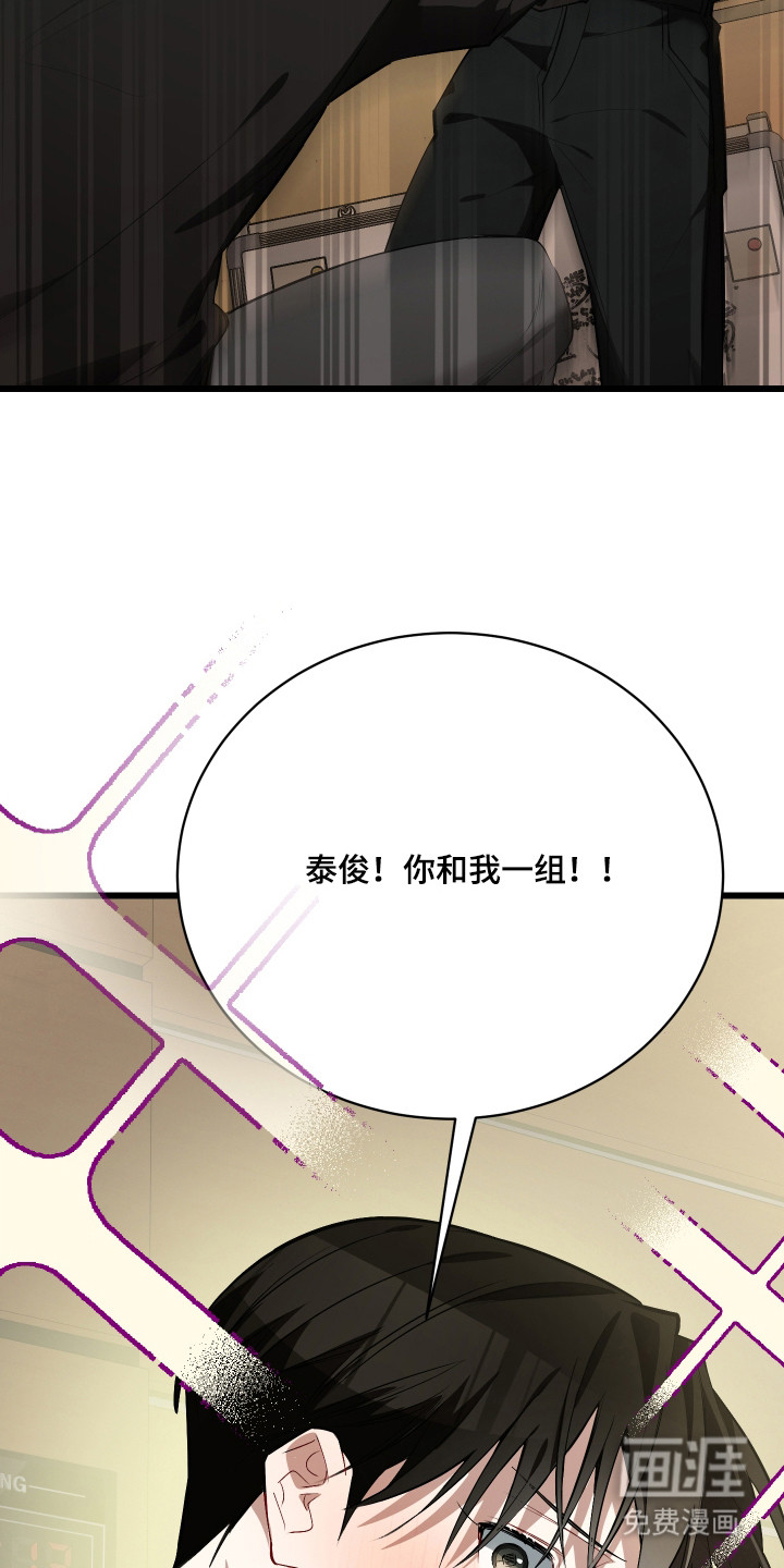 野猫的命定人类 第13话 第15页