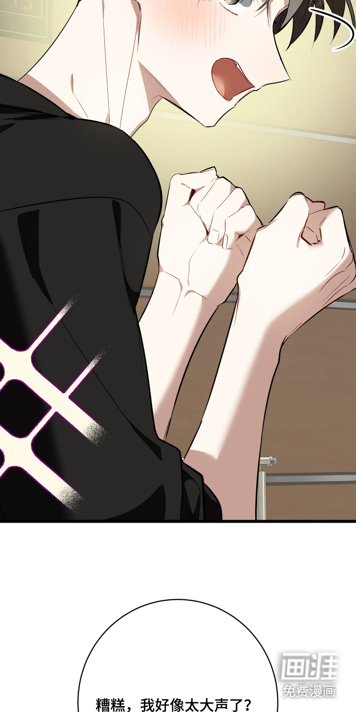 野猫的命定人类 第13话 第16页