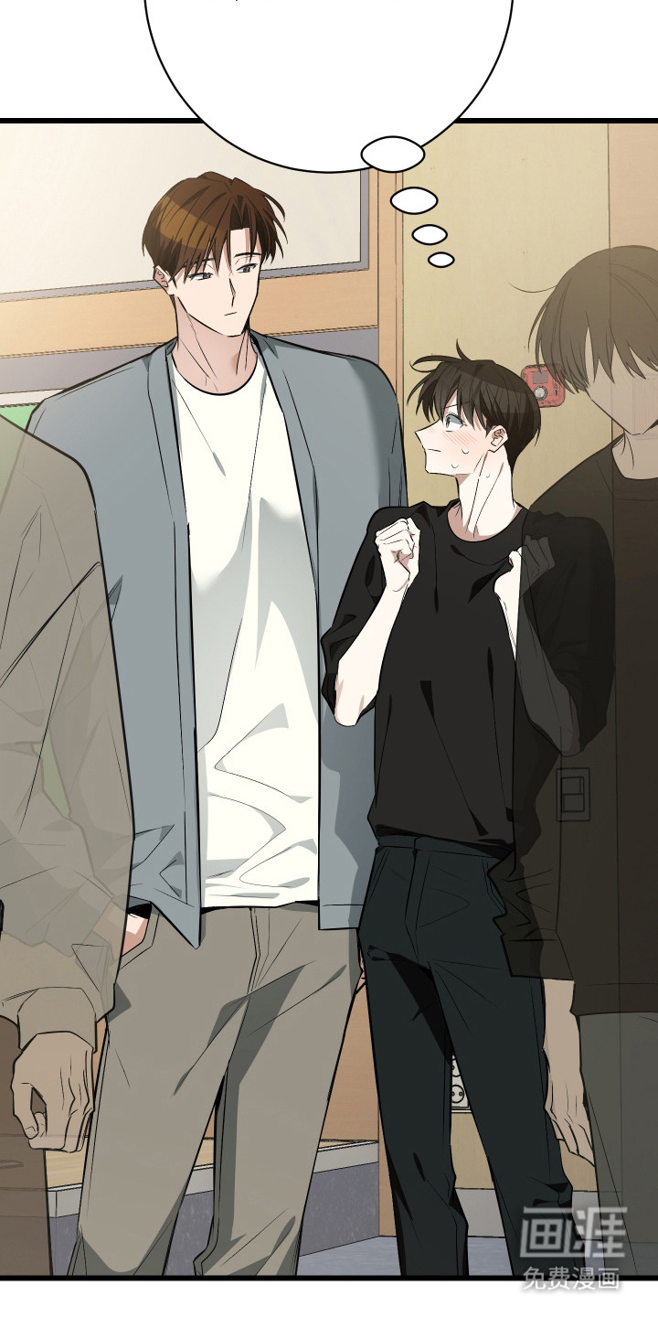 野猫的命定人类 第13话 第17页