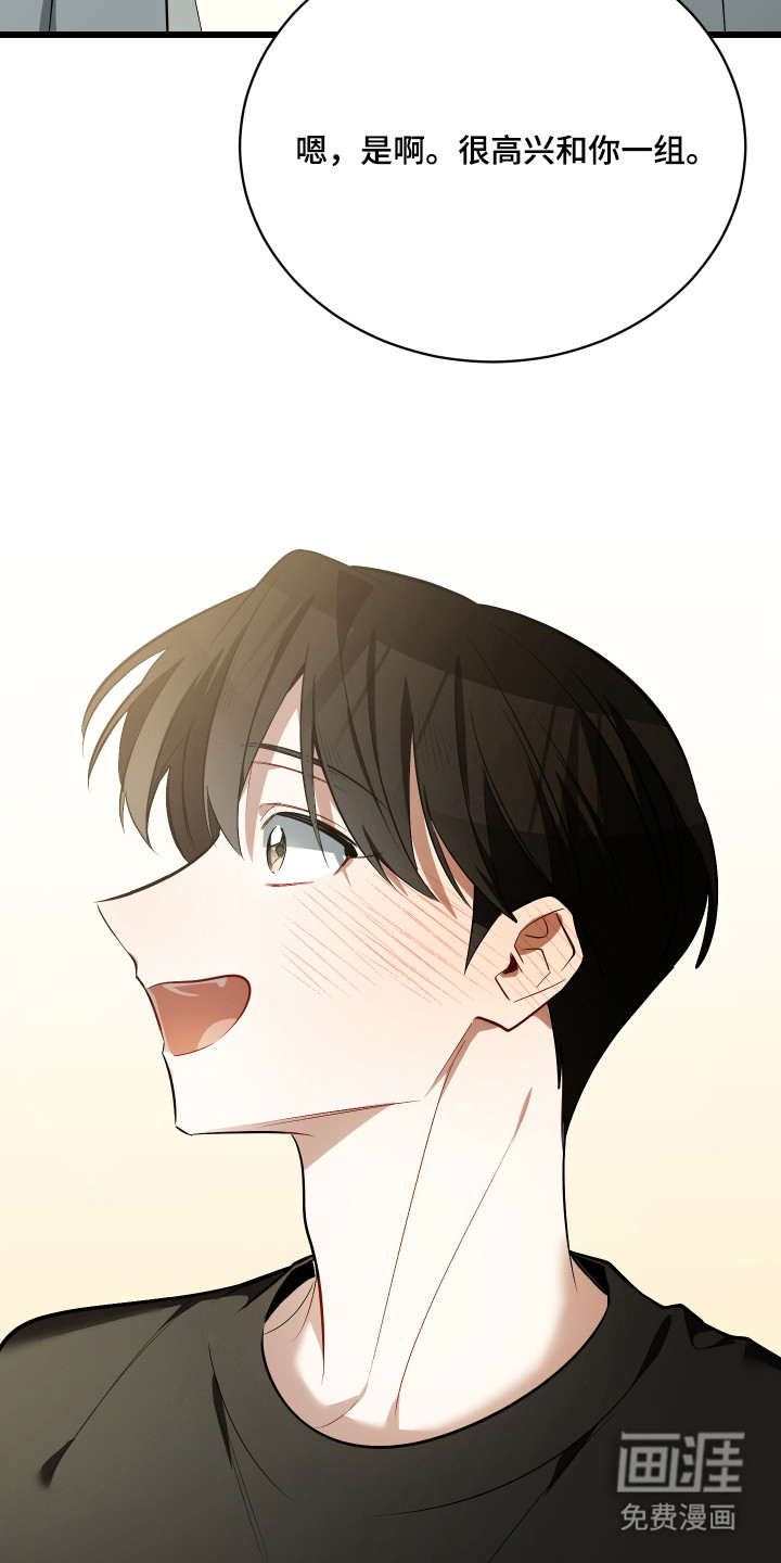 野猫的命定人类 第13话 第19页