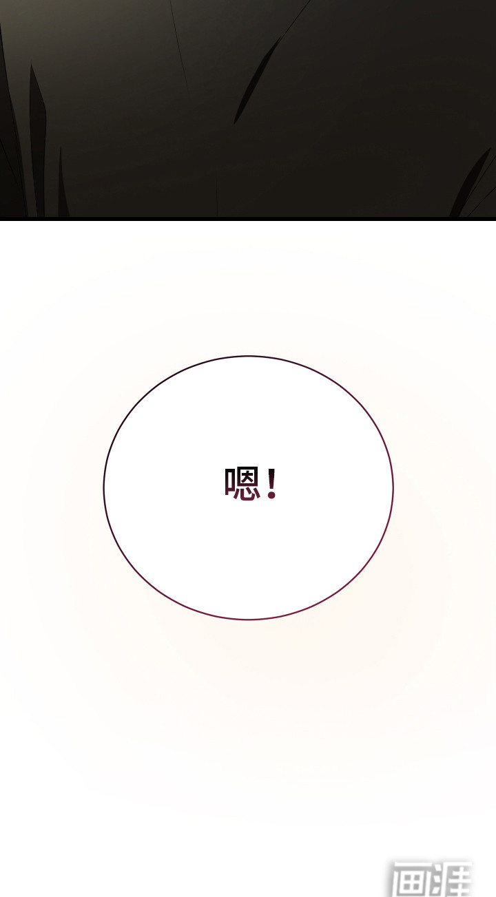 野猫的命定人类 第13话 第20页