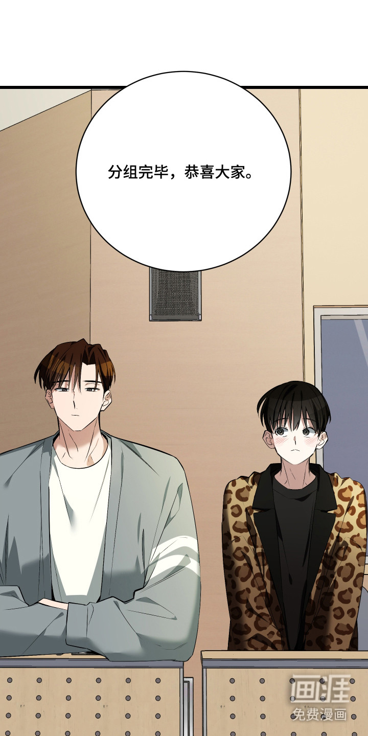 野猫的命定人类 第13话 第21页