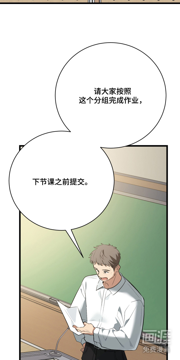 野猫的命定人类 第13话 第22页