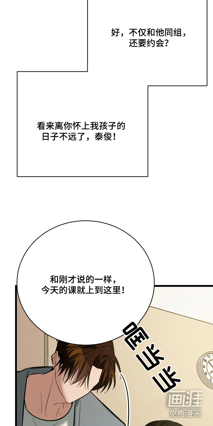 野猫的命定人类 第13话 第26页