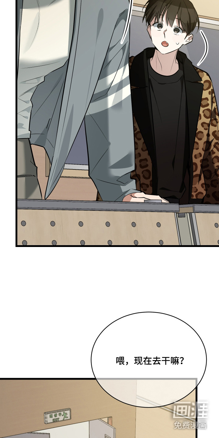 野猫的命定人类 第13话 第27页