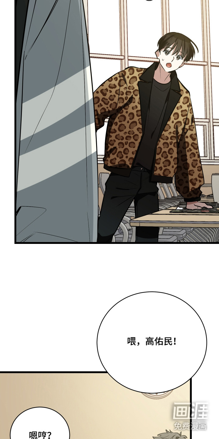 野猫的命定人类 第13话 第29页