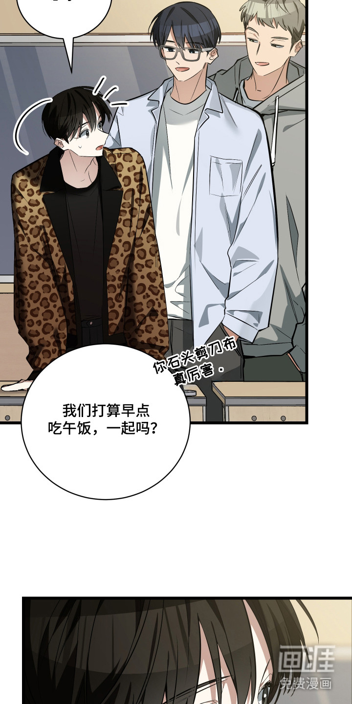 野猫的命定人类 第13话 第30页