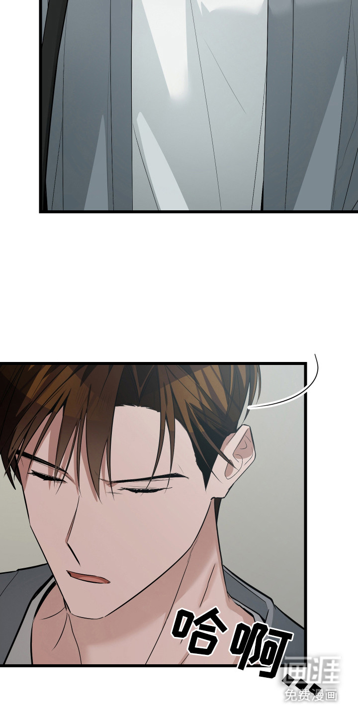 野猫的命定人类 第14话 第3页