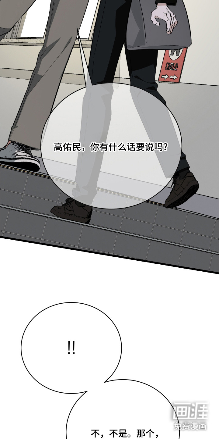 野猫的命定人类 第14话 第5页