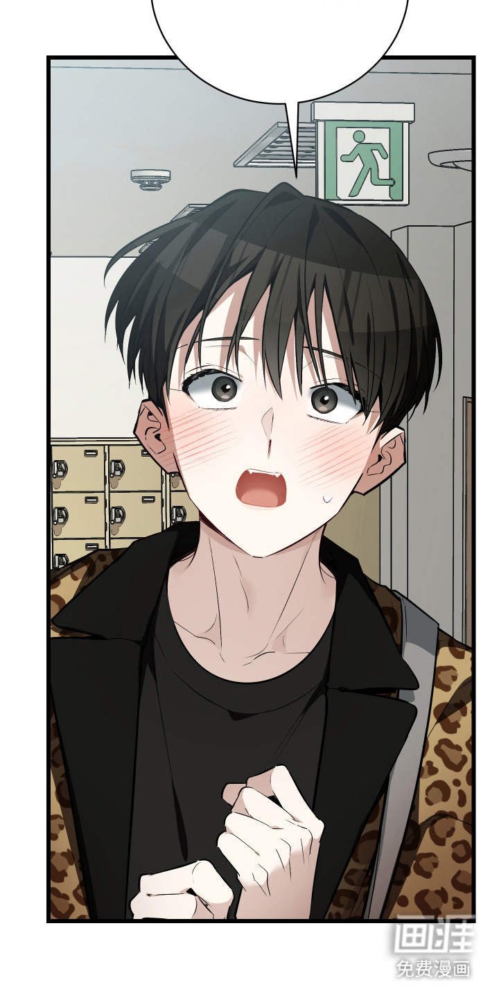 野猫的命定人类 第14话 第6页