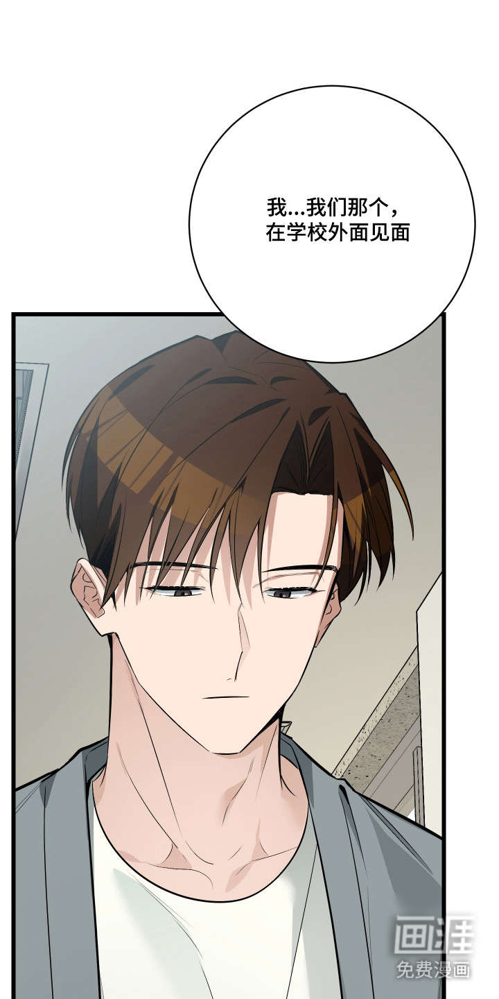 野猫的命定人类 第14话 第7页